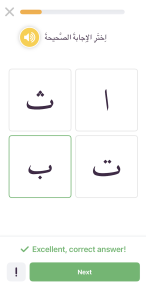 AlifBee Teaching Separate Arabic Letters